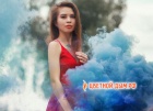 Какие фотографии получаются с цветным дымом