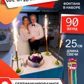 Разноцветные свечи в торт 25 см (4 шт)