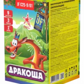 ДРАКОША 9 х 1