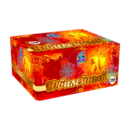 ЮБИЛЕЙНЫЙ 166 х разнокалиберная