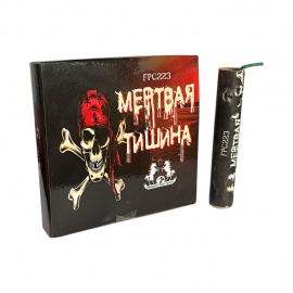 ПЕТАРДЫ ФИТИЛЬНЫЕ МЁРТВАЯ ТИШИНА (6 шт)