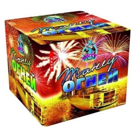 ТАНЕЦ ОГНЕЙ 36 х 0,8