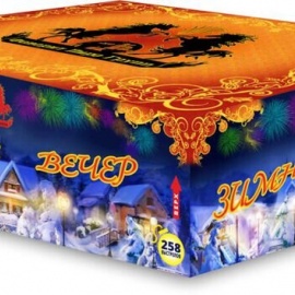 ЗИМНИЙ ВЕЧЕР 258 х разнокалиберная