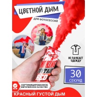 Время дыма: 40 сек<br>Запуск: фитиль<br>Цвет дыма: красный<br>Цветной дым это стильное и красочное дополнение к любому празднику. Если вы решили приобрести шашки ... Smoking fountain (красный)