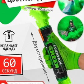 Время дыма: 60 сек<br>Запуск: фитиль<br>Цвет дыма: зелёный<br>Тип: наземный<br><br>Цветной дым - Maxsem - MA0514 - зелёный - наземно-ручной двухсторонний - время дымления 60 сек.. Цветной дым двухсторонний  maxsem (зелёный)