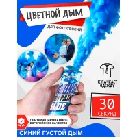 Время дыма: 40 сек<br>Запуск: фитиль<br>Цвет дыма: голубой<br>Про Smoking Fountain сказано уже очень много положительного. Как и любой другой вид цветного дыма, о... Smoking fountain (голубой)