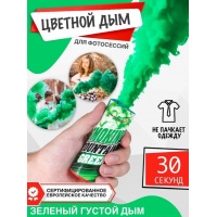 Время дыма: 40 сек<br>Запуск: фитиль<br>Цвет дыма: зеленый<br>Про цветной дым уже сказано много всего хорошего, его давно рекомендуют друзьям и родным как универс... Smoking fountain (зеленый)