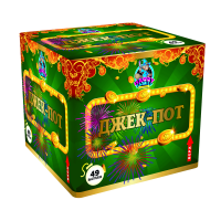 Салют ДЖЕК-ПОТ (УСТАНОВКА МОДУЛЬНОГО ТИПА) 49 х 1,2 привезем к вам по Москве с доставкой н... ДЖЕК-ПОТ (УСТАНОВКА МОДУЛЬНОГО ТИПА) 49 х 1,2