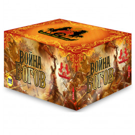 ВОЙНА БОГОВ 168 х разнокалиберная